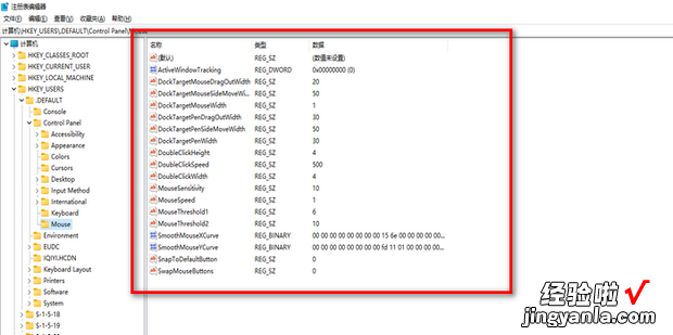 如何在注册表中查看Windows系统鼠标相关参数值