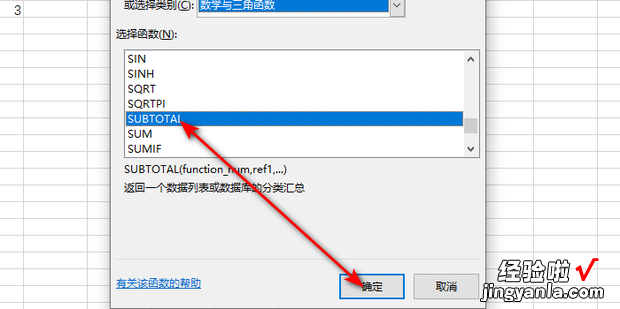 excel筛选自动显示计数，excel筛选后自带数量统计