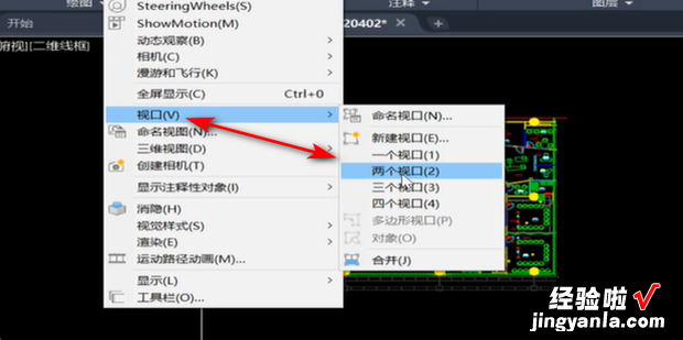 CAD如何分屏画图，cad如何画图