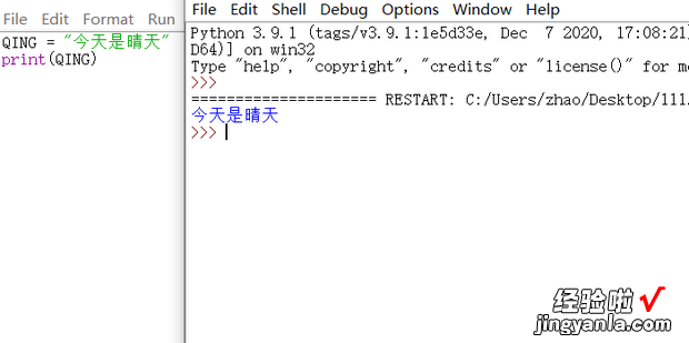 python笔记3——字符串赋值给变量，python将字符串赋值给变量