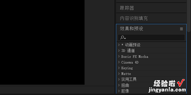 ae效果预设面板在哪效果预设不见了怎么办