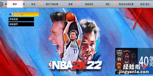 2k22键盘操作按键怎么改，2k22键盘操作按键怎么改后更舒服