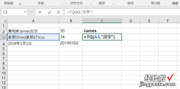 excel提取单元格数字、字母或者汉字，excel提取单元格里的数字