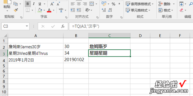 excel提取单元格数字、字母或者汉字，excel提取单元格里的数字