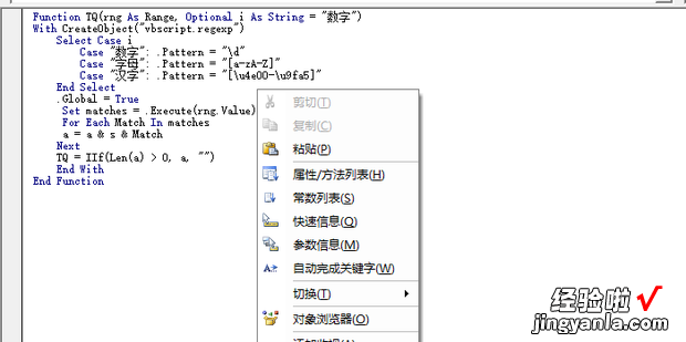 excel提取单元格数字、字母或者汉字，excel提取单元格里的数字