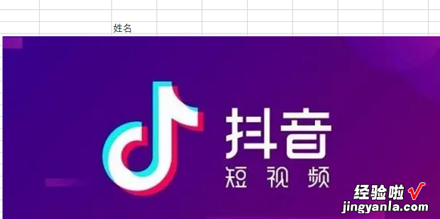 excel添加图片怎么置于底层，excel中印章不遮挡文字