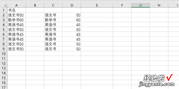 Excel实现文字和数字的拆分，excel单元格