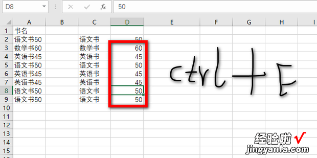 Excel实现文字和数字的拆分，excel单元格