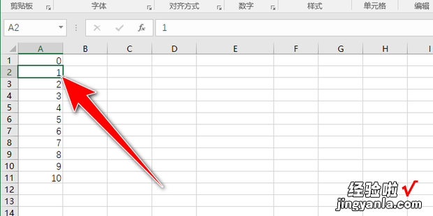 excel输入0不显示的解决方法