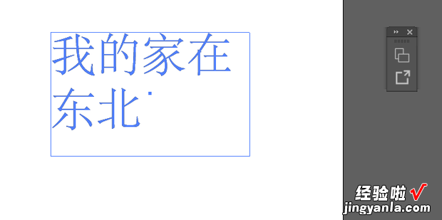 Ai如何调整文本区域的大小和形状