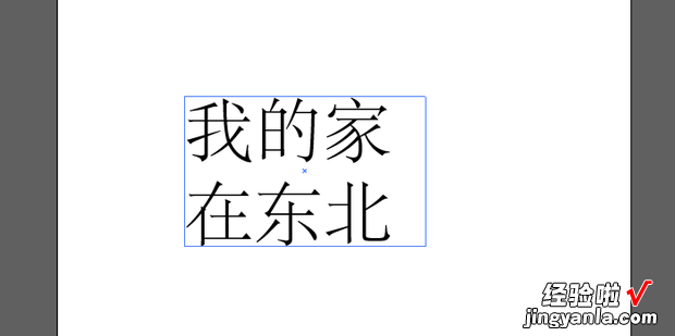 Ai如何调整文本区域的大小和形状