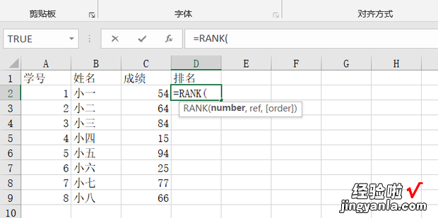 Excel成绩自动排名，excel成绩自动排名公示公式是