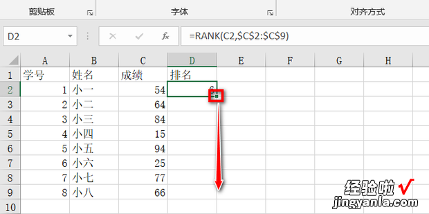 Excel成绩自动排名，excel成绩自动排名公示公式是