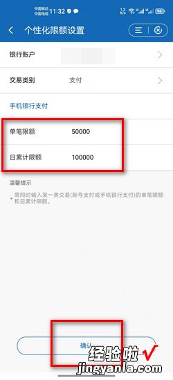中国农业银行转账支付限额怎么修改，中国农业银行app转账限额怎么修改