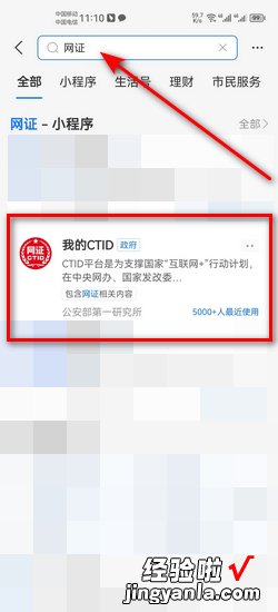 ctid网证怎么开通，CTID网证怎么开通不了