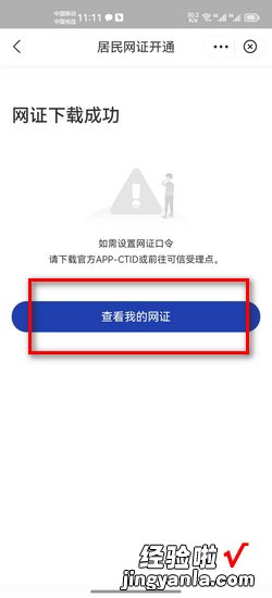 ctid网证怎么开通，CTID网证怎么开通不了