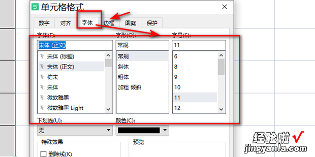 怎么在excel单元格格式添加自定义，excel设置单元格格式 添加类型