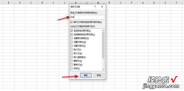 如何设置EXCEL文件保护，如何设置excel文件密码