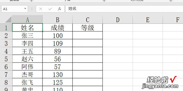 EXCEL表格如何使用if多层嵌套函数判断成绩等级，excel表格如何设置函数