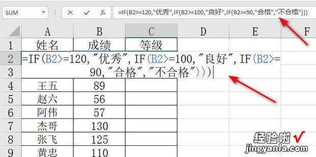 EXCEL表格如何使用if多层嵌套函数判断成绩等级，excel表格如何设置函数