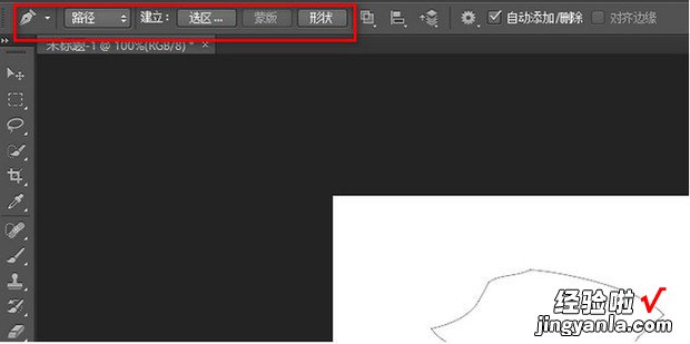 PS钢笔工具的路径怎么转换成形状，ps钢笔工具路径怎么转换为选区