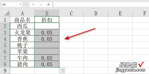 excel操作-将折扣大于0的单元格显示百分比格式