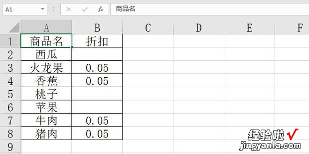 excel操作-将折扣大于0的单元格显示百分比格式