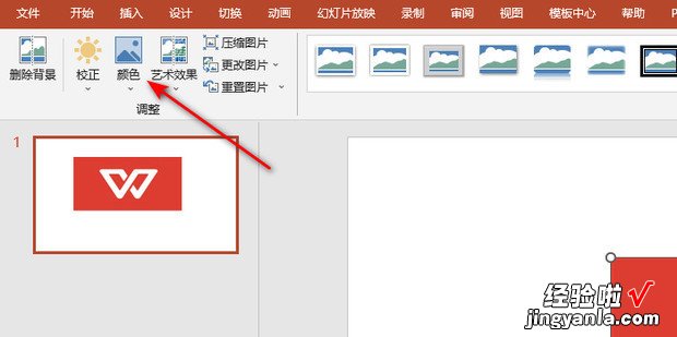 ppt如何将图片背景设置成绿色呢，ppt如何换背景模板