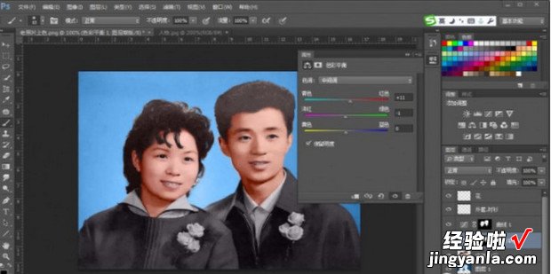 PS给老照片上色，ps老照片修复教程