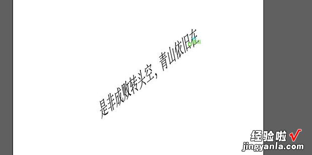 ai文字怎么倾斜，ai文字怎么倾斜