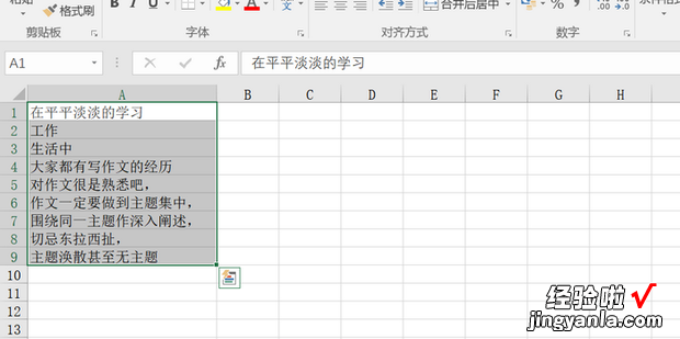 excel如何使行高列宽自动适应内容