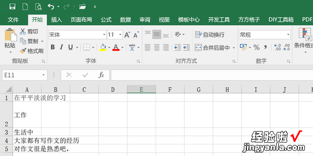 excel如何使行高列宽自动适应内容