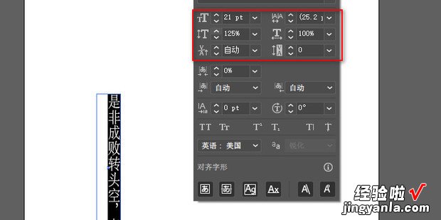 ai文字怎么竖排文字详细教程，ai怎么把直排文字改为竖排文字