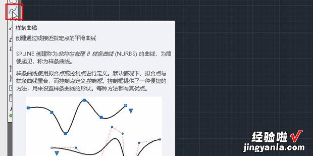 CAD如何使用样条曲线，cad如何使用样条曲线变多段线
