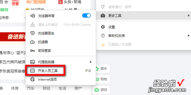 360极速浏览器开发者窗口在哪，360极速浏览器插件窗口在哪里