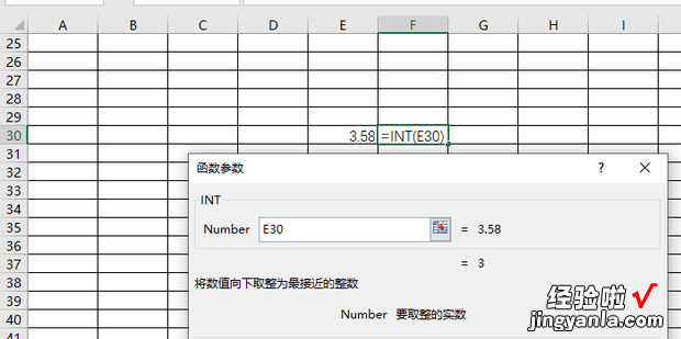 excel小数点取整抹零怎么操作，excel小数点取整抹零怎么取消