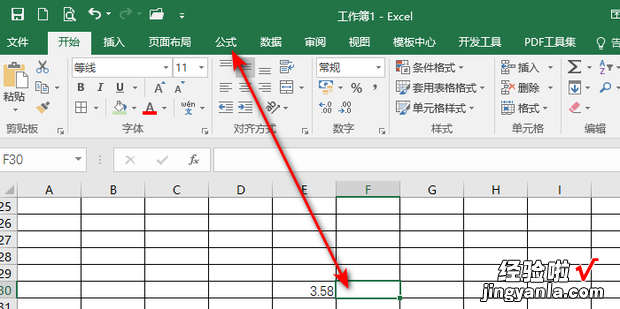 excel小数点取整抹零怎么操作，excel小数点取整抹零怎么取消