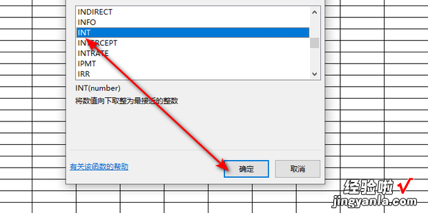 excel小数点取整抹零怎么操作，excel小数点取整抹零怎么取消