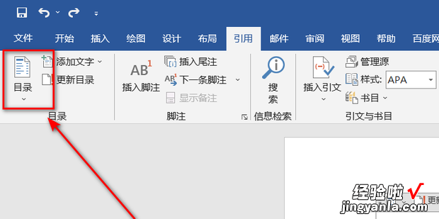 word目录对齐怎么对齐，WORD目录怎么对齐