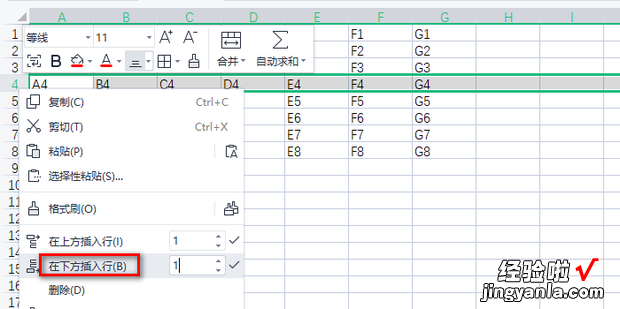 excel表格添加行列，excel表格添加行列快捷键