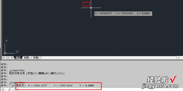 cad怎样查看点坐标，cad怎样输入坐标点