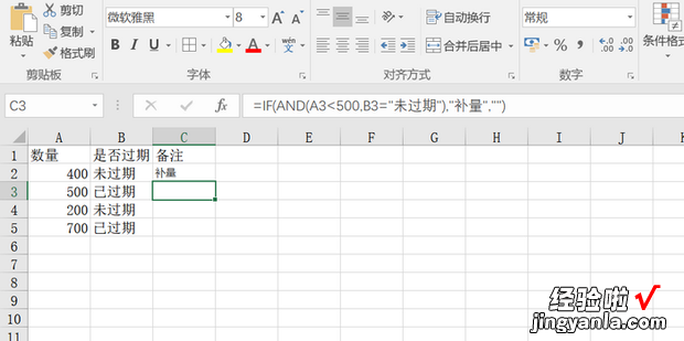 Excel如何设置IF多条件判断返回值