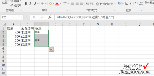 Excel如何设置IF多条件判断返回值