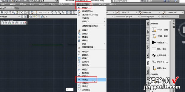 CAD怎样使用合并及快捷命令