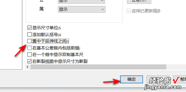 solidworks工程图尺寸如何摆放在任意位置，solidworks工程图线型设置