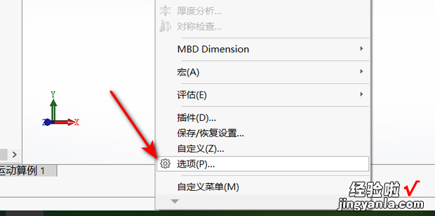 solidworks工程图尺寸如何摆放在任意位置，solidworks工程图线型设置