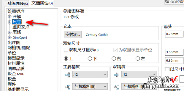 solidworks工程图尺寸如何摆放在任意位置，solidworks工程图线型设置