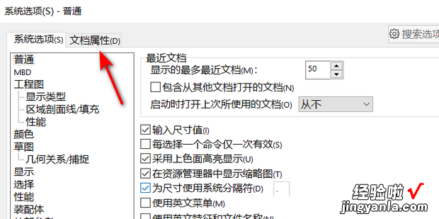 solidworks工程图尺寸如何摆放在任意位置，solidworks工程图线型设置