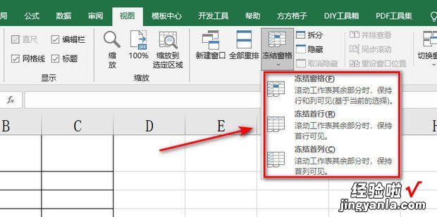 excel表格冻结窗口在哪里选择，excel怎么冻结前三行