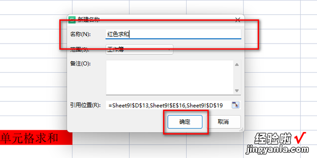 excel中如何按填充颜色单元格求和，Excel如何填充颜色